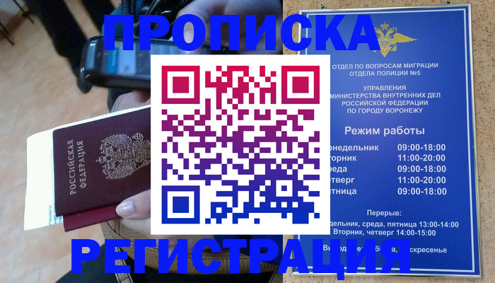 регистрация для школы в Орехово-Зуево